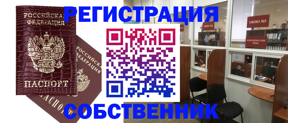 прописка ребенка в Курганской области