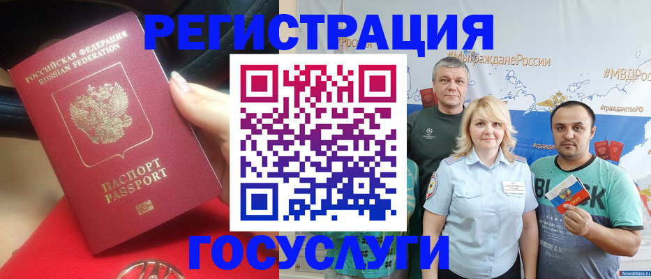 регистрация для школы в Курганской области