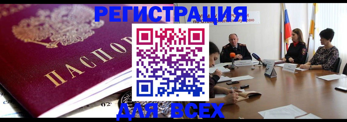 прописка ребенка в Курганской области